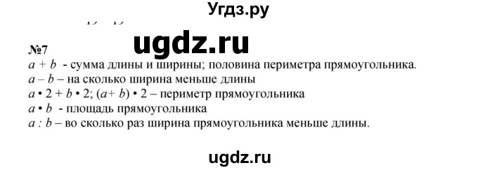 Решебник к учебнику 2022 ГДЗ (Решебник к учебнику 2022) по математике 3 класс Петерсон Л.Г. / часть 3. страница / 12