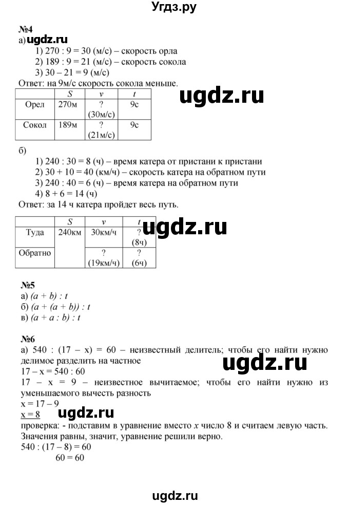 Решебник к учебнику 2022 ГДЗ (Решебник к учебнику 2022) по математике 3 класс Петерсон Л.Г. / часть 3. страница / 14