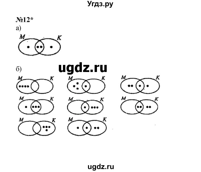 Решебник к учебнику 2022 ГДЗ (Решебник к учебнику 2022) по математике 3 класс Петерсон Л.Г. / часть 3. страница / 15(продолжение 3)