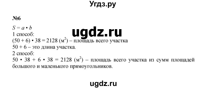 Решебник к учебнику 2022 ГДЗ (Решебник к учебнику 2022) по математике 3 класс Петерсон Л.Г. / часть 3. страница / 23