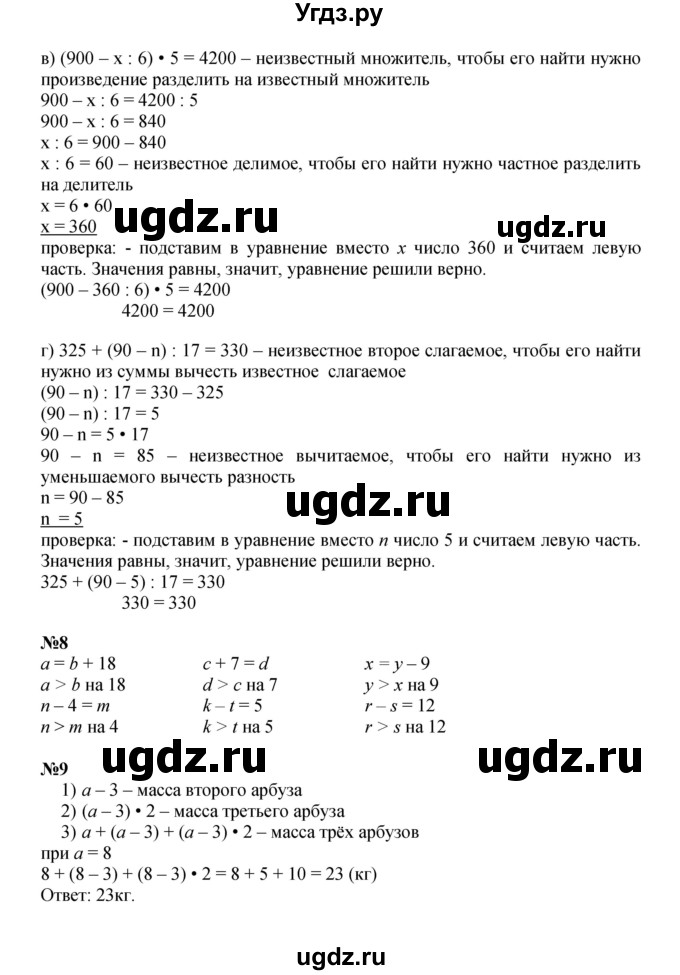 Решебник к учебнику 2022 ГДЗ (Решебник к учебнику 2022) по математике 3 класс Петерсон Л.Г. / часть 3. страница / 30(продолжение 2)