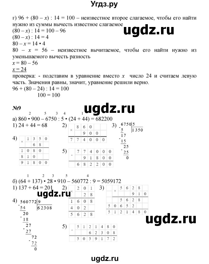 Решебник к учебнику 2022 ГДЗ (Решебник к учебнику 2022) по математике 3 класс Петерсон Л.Г. / часть 3. страница / 32(продолжение 4)