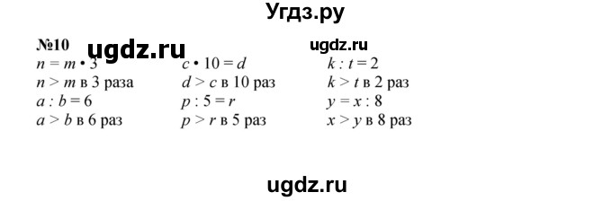 Решебник к учебнику 2022 ГДЗ (Решебник к учебнику 2022) по математике 3 класс Петерсон Л.Г. / часть 3. страница / 33