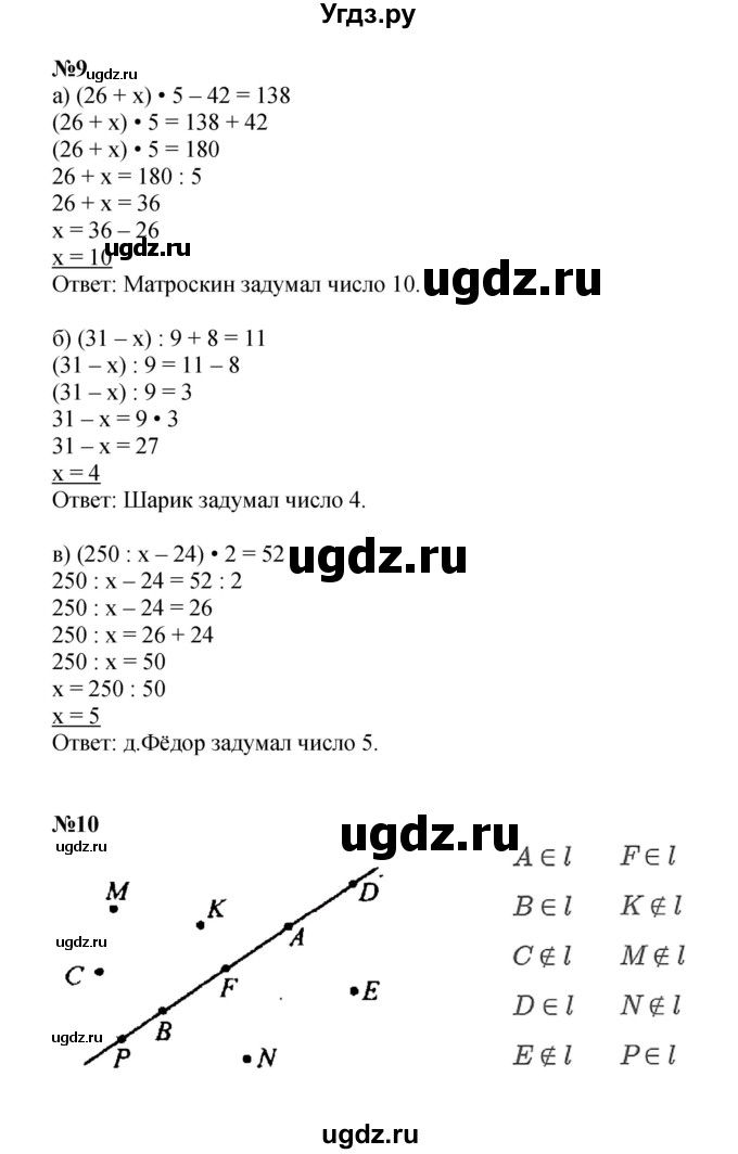 Решебник к учебнику 2022 ГДЗ (Решебник к учебнику 2022) по математике 3 класс Петерсон Л.Г. / часть 3. страница / 42