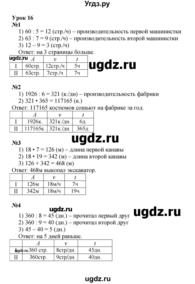 Решебник к учебнику 2022 ГДЗ (Решебник к учебнику 2022) по математике 3 класс Петерсон Л.Г. / часть 3. страница / 46