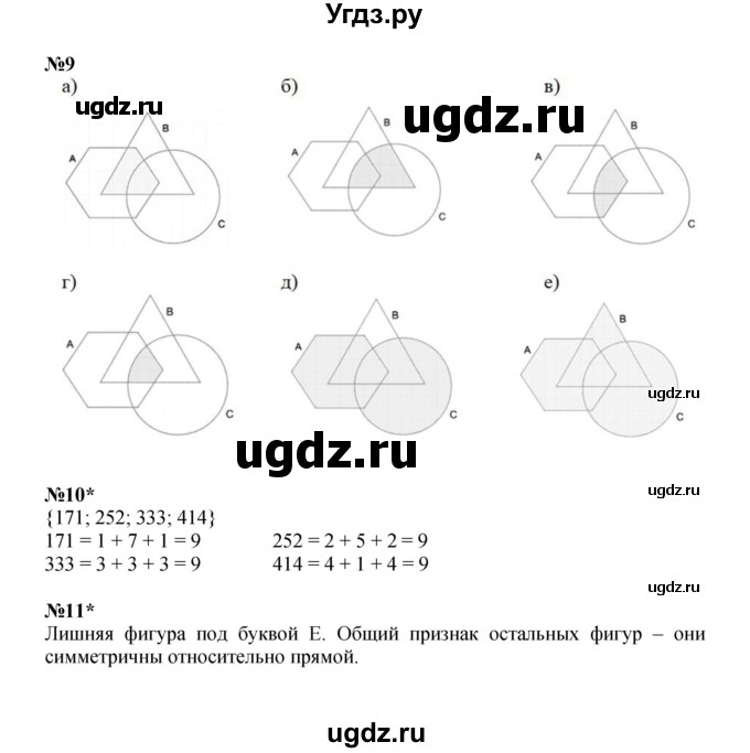 Решебник к учебнику 2022 ГДЗ (Решебник к учебнику 2022) по математике 3 класс Петерсон Л.Г. / часть 3. страница / 51(продолжение 2)