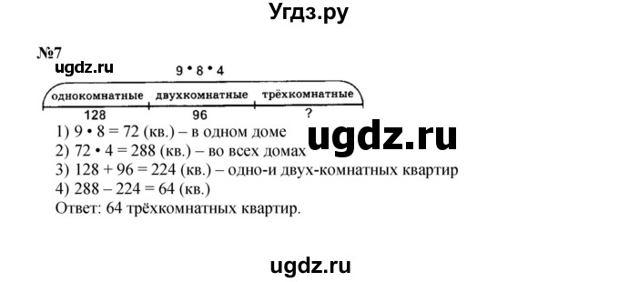 Решебник к учебнику 2022 ГДЗ (Решебник к учебнику 2022) по математике 3 класс Петерсон Л.Г. / часть 3. страница / 59