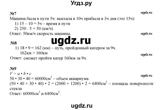 Решебник к учебнику 2022 ГДЗ (Решебник к учебнику 2022) по математике 3 класс Петерсон Л.Г. / часть 3. страница / 6