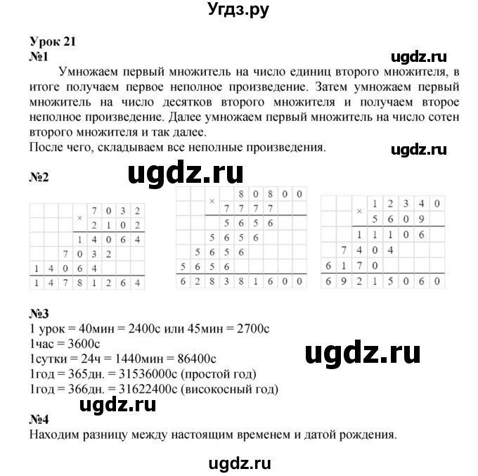 Решебник к учебнику 2022 ГДЗ (Решебник к учебнику 2022) по математике 3 класс Петерсон Л.Г. / часть 3. страница / 63