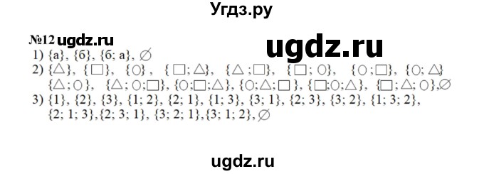 Решебник к учебнику 2022 ГДЗ (Решебник к учебнику 2022) по математике 3 класс Петерсон Л.Г. / часть 3. страница / 65