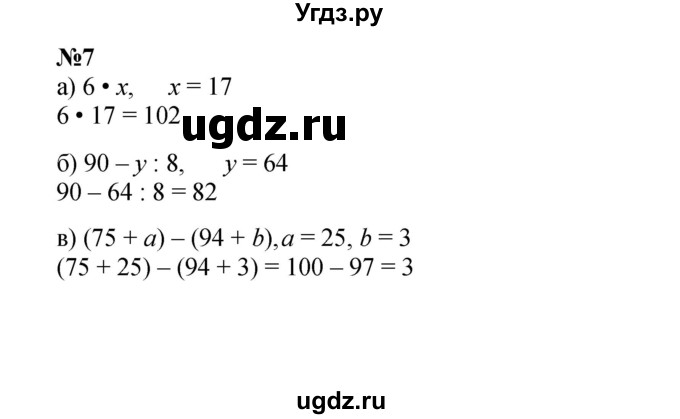 Решебник к учебнику 2022 ГДЗ (Решебник к учебнику 2022) по математике 3 класс Петерсон Л.Г. / часть 3. страница / 67