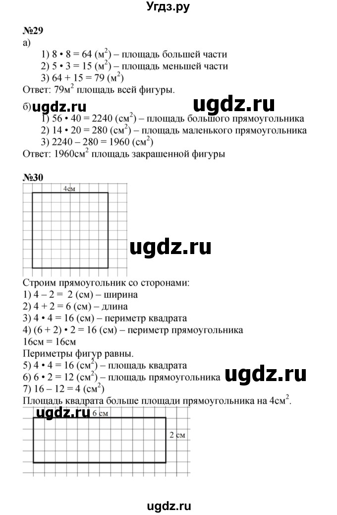 Решебник к учебнику 2022 ГДЗ (Решебник к учебнику 2022) по математике 3 класс Петерсон Л.Г. / часть 3. страница / 70(продолжение 2)