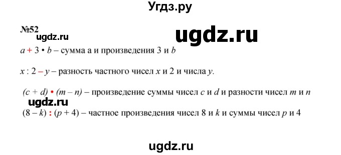 Решебник к учебнику 2022 ГДЗ (Решебник к учебнику 2022) по математике 3 класс Петерсон Л.Г. / часть 3. страница / 74