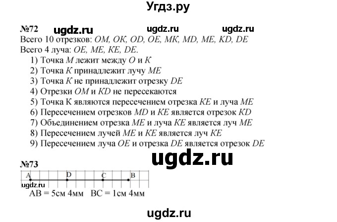 Решебник к учебнику 2022 ГДЗ (Решебник к учебнику 2022) по математике 3 класс Петерсон Л.Г. / часть 3. страница / 76(продолжение 2)