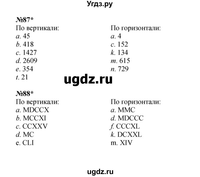 Решебник к учебнику 2022 ГДЗ (Решебник к учебнику 2022) по математике 3 класс Петерсон Л.Г. / часть 3. страница / 78(продолжение 2)