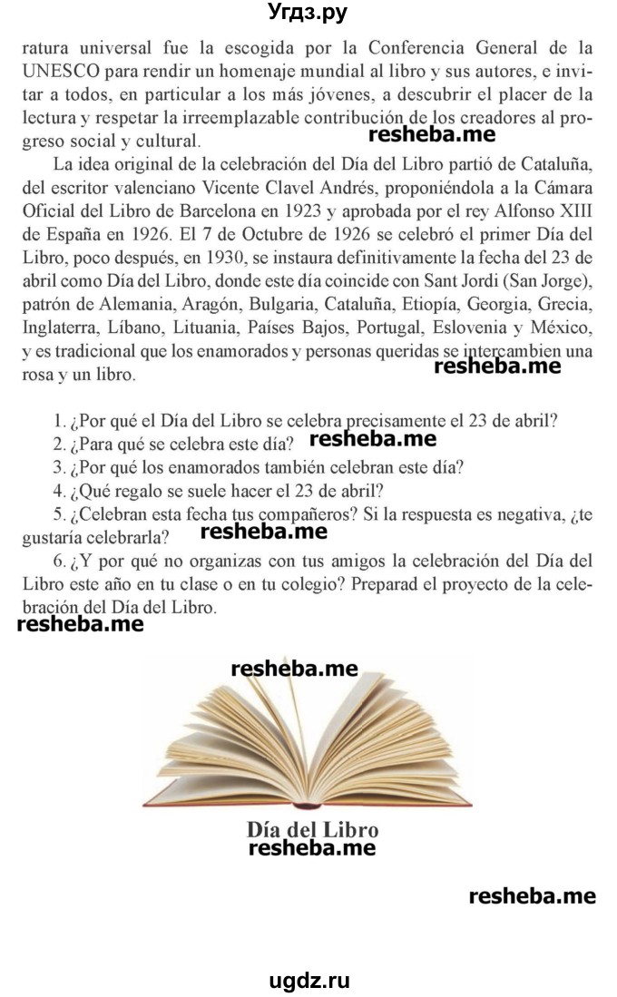 ГДЗ (Учебник) по испанскому языку 8 класс Цыбулева Т.Э. / страница номер / 101-102(продолжение 2)