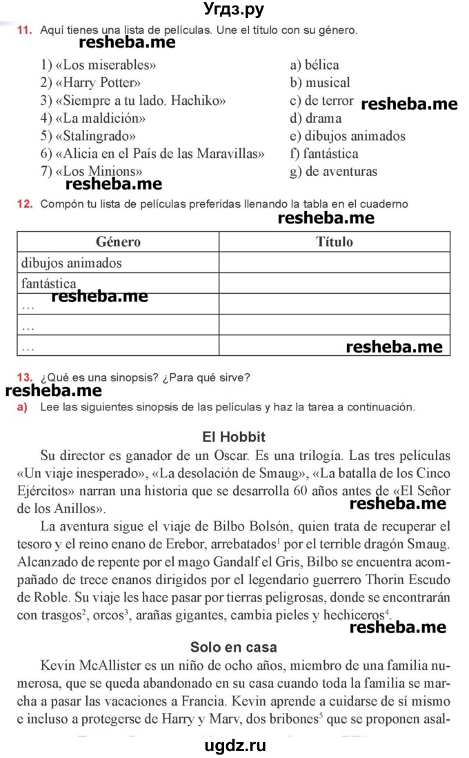 ГДЗ (Учебник) по испанскому языку 8 класс Цыбулева Т.Э. / страница номер / 122-123