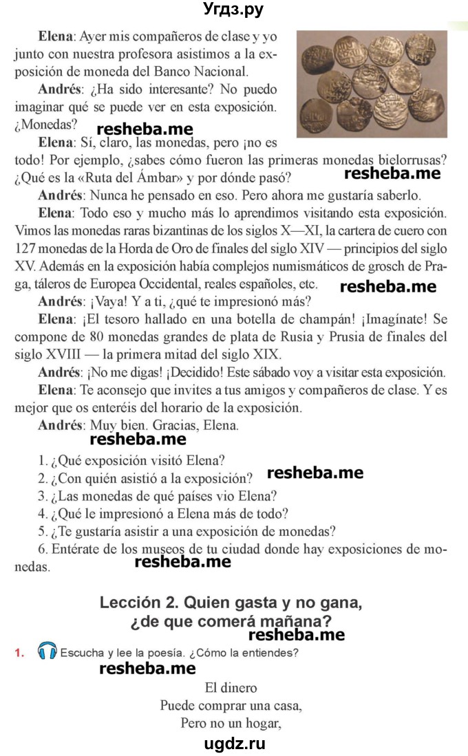 ГДЗ (Учебник) по испанскому языку 8 класс Цыбулева Т.Э. / страница номер / 169