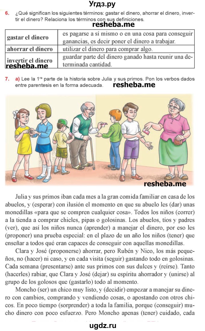 ГДЗ (Учебник) по испанскому языку 8 класс Цыбулева Т.Э. / страница номер / 172
