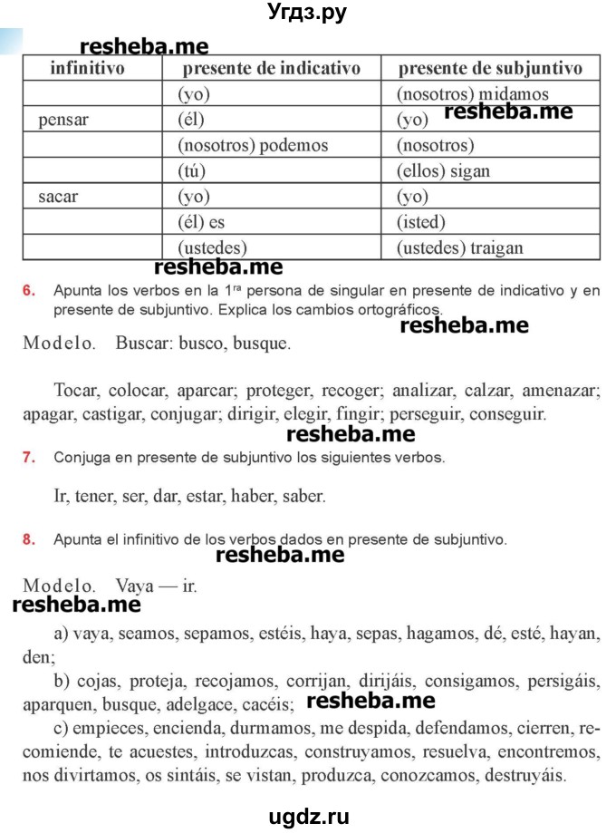 ГДЗ (Учебник) по испанскому языку 8 класс Цыбулева Т.Э. / страница номер / 190