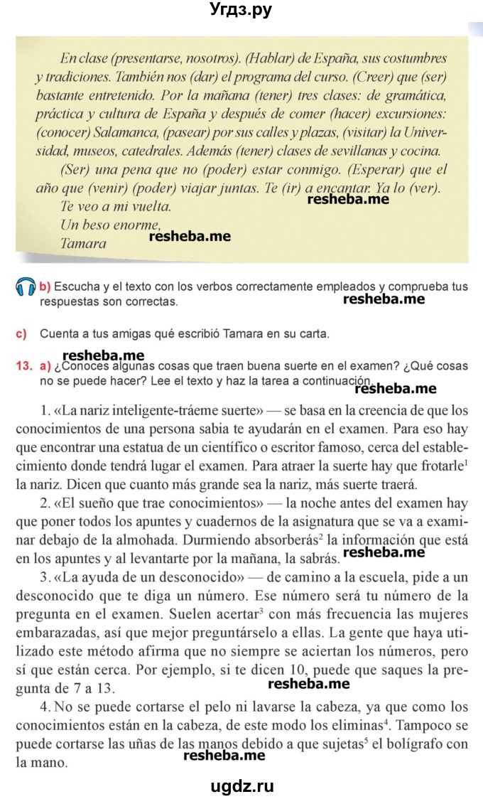 ГДЗ (Учебник) по испанскому языку 8 класс Цыбулева Т.Э. / страница номер / 25
