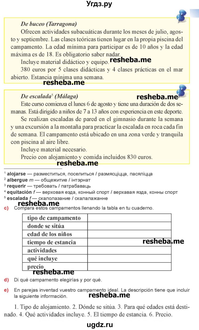 ГДЗ (Учебник) по испанскому языку 8 класс Цыбулева Т.Э. / страница номер / 35