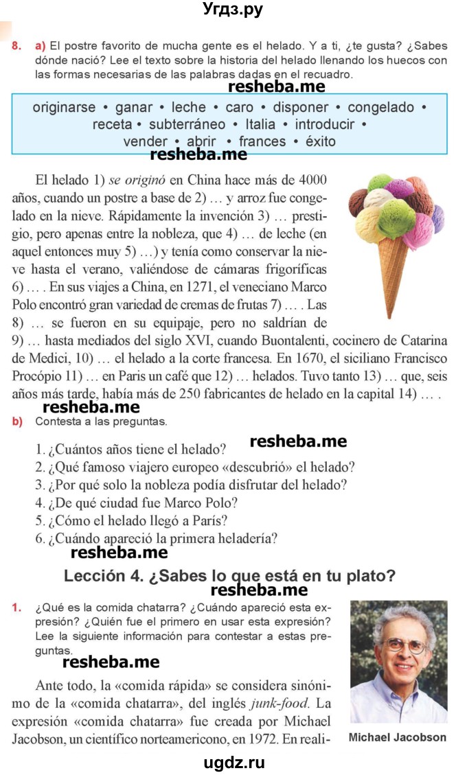 ГДЗ (Учебник) по испанскому языку 8 класс Цыбулева Т.Э. / страница номер / 56