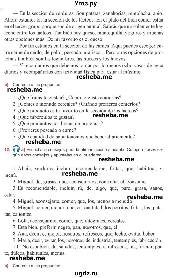 ГДЗ (Учебник) по испанскому языку 8 класс Цыбулева Т.Э. / страница номер / 62