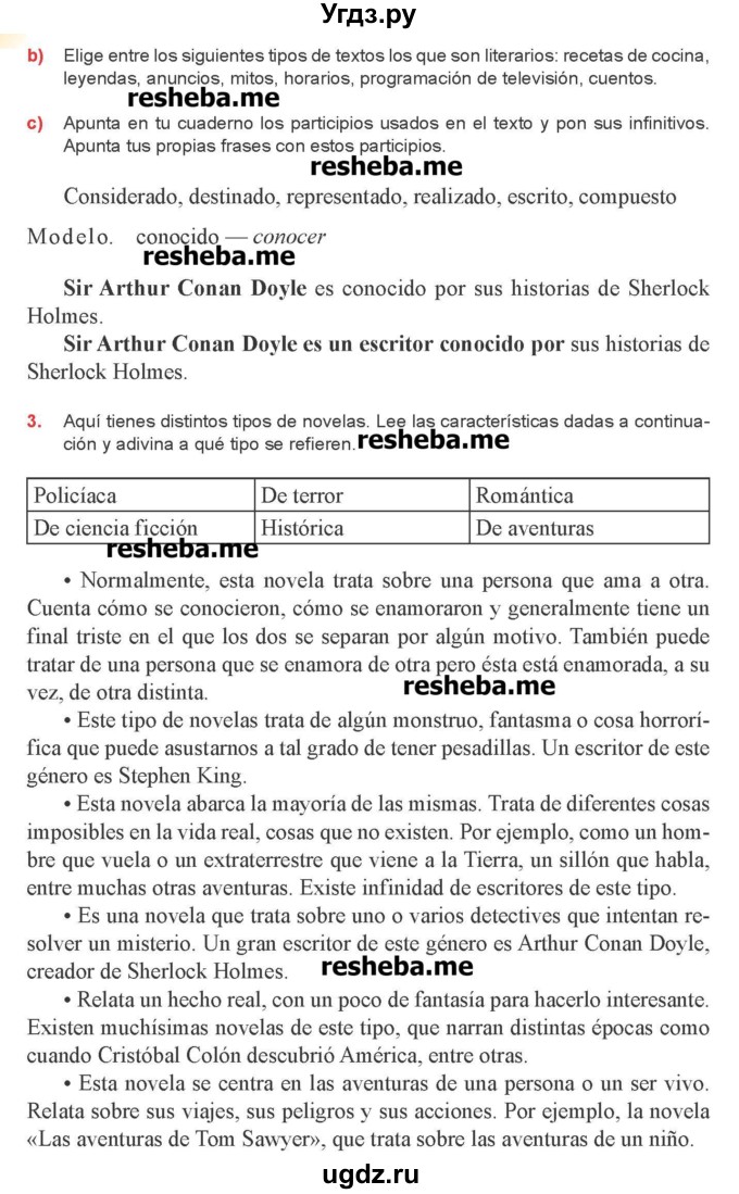 ГДЗ (Учебник) по испанскому языку 8 класс Цыбулева Т.Э. / страница номер / 86