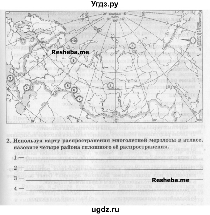 ГДЗ (Учебник) по географии 8 класс (рабочая тетрадь) Домогацких Е.М. / параграф номер / 25(продолжение 5)