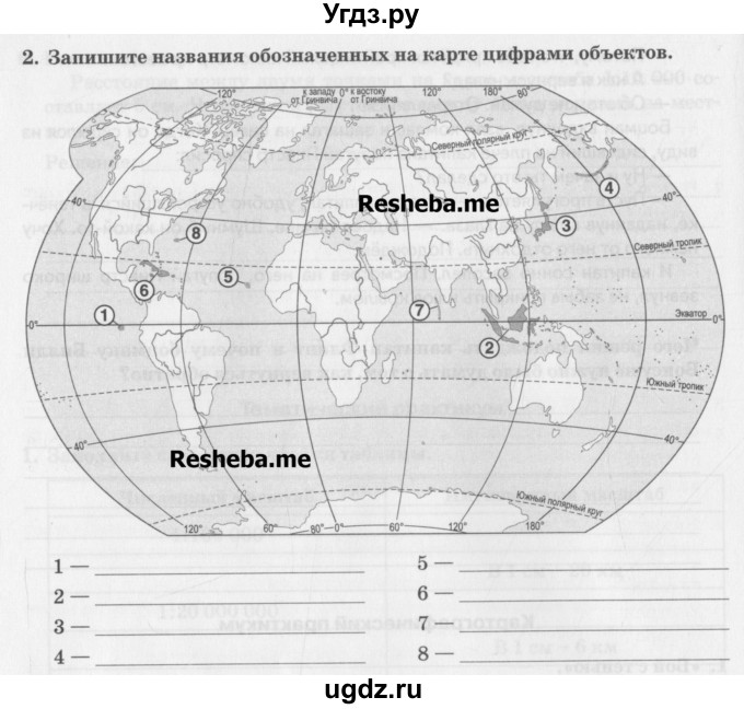 ГДЗ (Учебник) по географии 6 класс (рабочая тетрадь) Домогацких Е.М. / параграф номер / 5(продолжение 4)