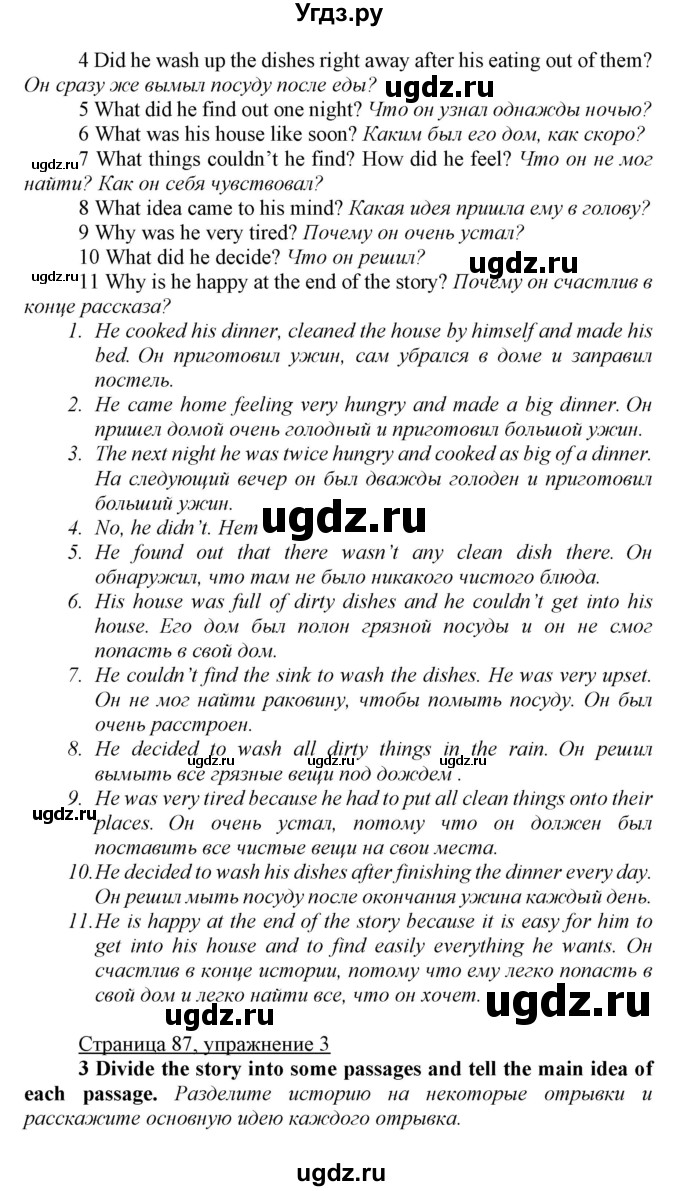 ГДЗ (Решебник) по английскому языку 7 класс Карпюк О.Д. / страница-№ / 87(продолжение 2)