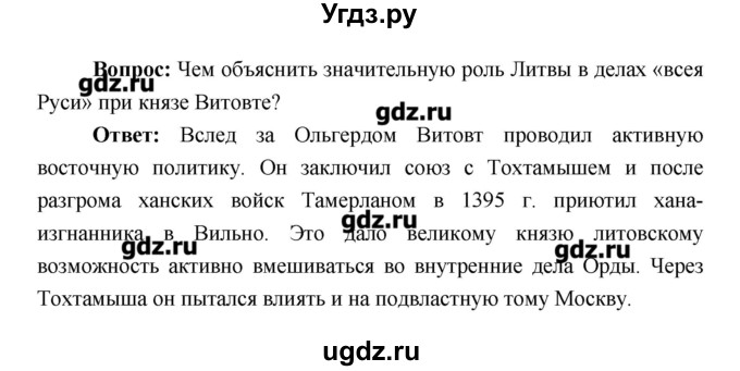 ГДЗ (Решебник) по истории 6 класс Андреев И.Л. / страница номер / 186(продолжение 2)