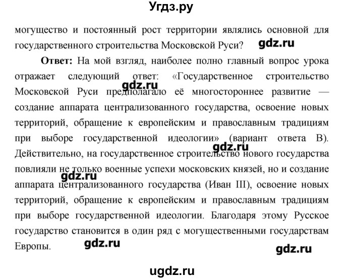 ГДЗ (Решебник) по истории 6 класс Андреев И.Л. / страница номер / 209–210(продолжение 3)