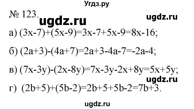 ГДЗ (Решебник) по алгебре 7 класс Цейтлiн О.I. / вправа номер / 123