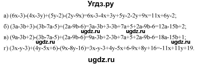 ГДЗ (Решебник) по алгебре 7 класс Цейтлiн О.I. / вправа номер / 125(продолжение 2)