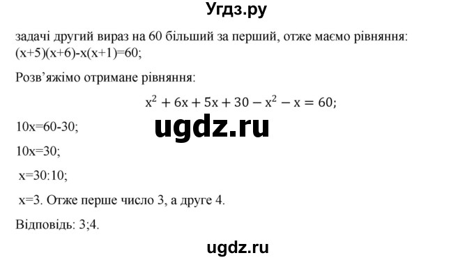 ГДЗ (Решебник) по алгебре 7 класс Цейтлiн О.I. / вправа номер / 159(продолжение 2)