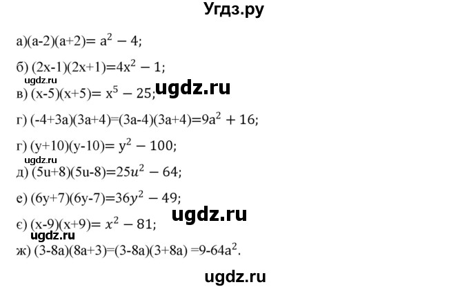 ГДЗ (Решебник) по алгебре 7 класс Цейтлiн О.I. / вправа номер / 162(продолжение 2)