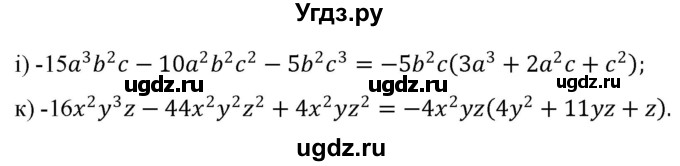ГДЗ (Решебник) по алгебре 7 класс Цейтлiн О.I. / вправа номер / 185(продолжение 2)