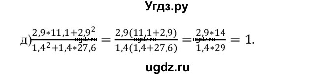 ГДЗ (Решебник) по алгебре 7 класс Цейтлiн О.I. / вправа номер / 188(продолжение 2)