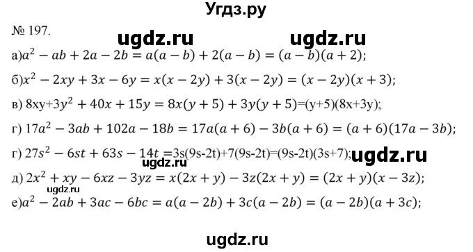 ГДЗ (Решебник) по алгебре 7 класс Цейтлiн О.I. / вправа номер / 197