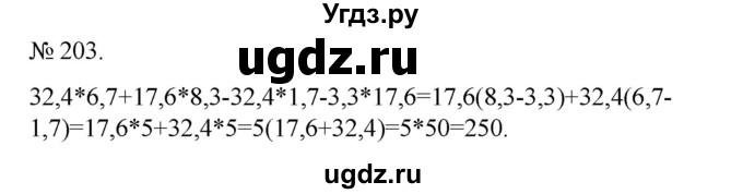 ГДЗ (Решебник) по алгебре 7 класс Цейтлiн О.I. / вправа номер / 203