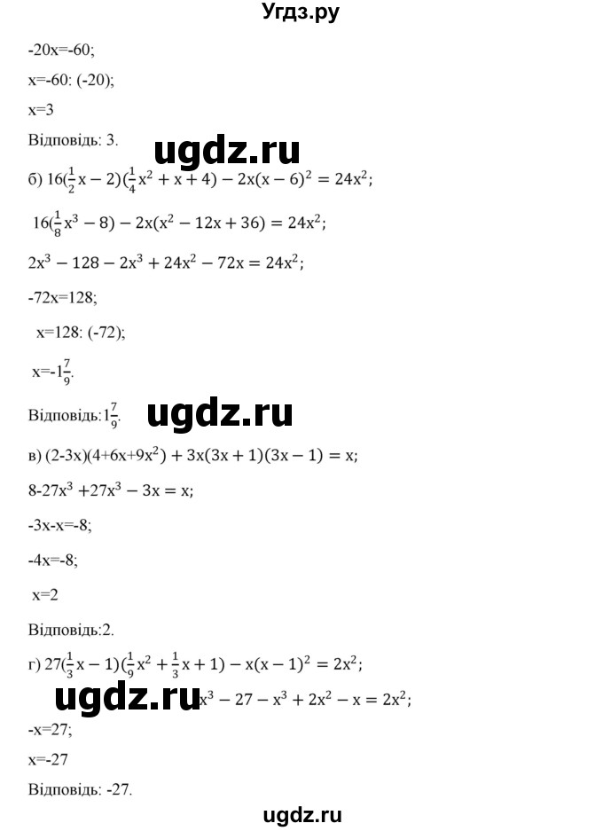 ГДЗ (Решебник) по алгебре 7 класс Цейтлiн О.I. / вправа номер / 213(продолжение 2)