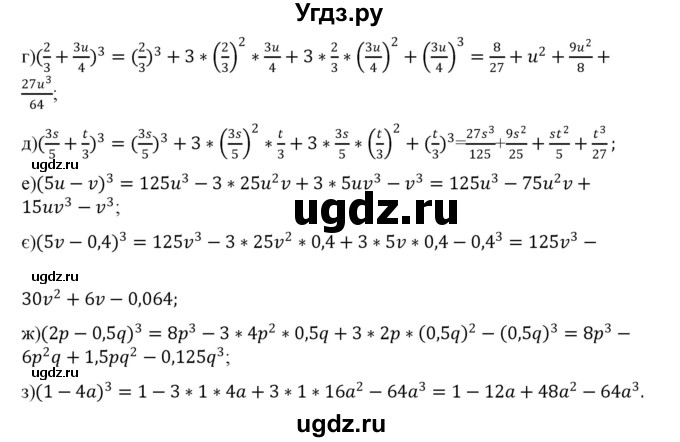 ГДЗ (Решебник) по алгебре 7 класс Цейтлiн О.I. / вправа номер / 218(продолжение 2)