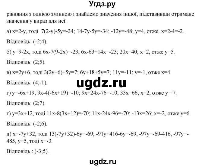 ГДЗ (Решебник) по алгебре 7 класс Цейтлiн О.I. / вправа номер / 374(продолжение 2)