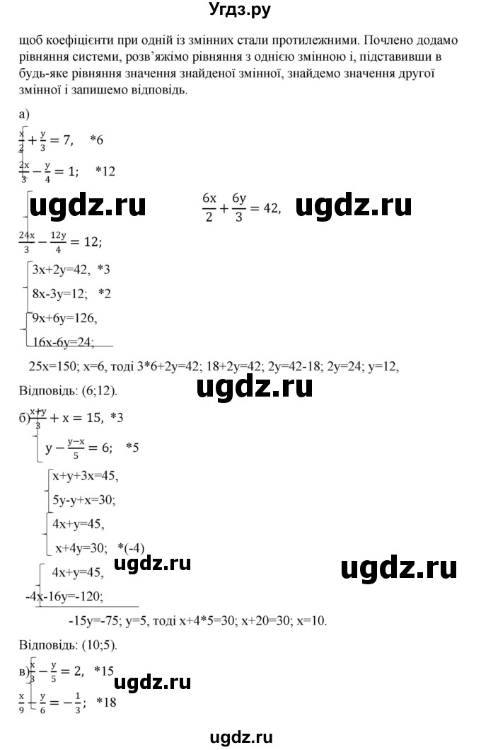 ГДЗ (Решебник) по алгебре 7 класс Цейтлiн О.I. / вправа номер / 383(продолжение 2)