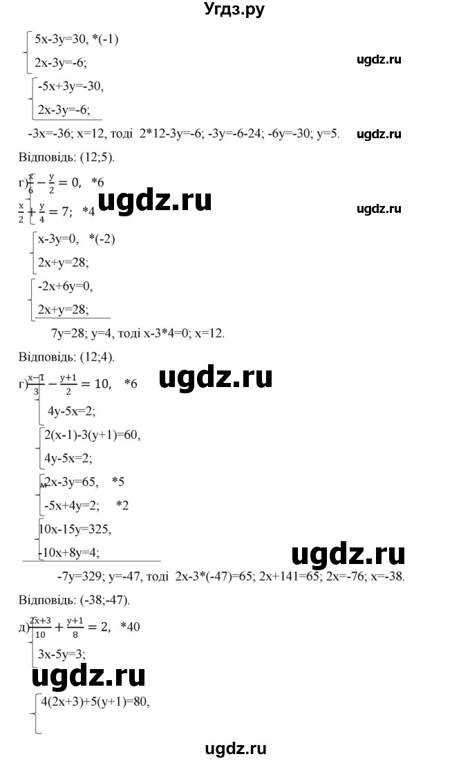 ГДЗ (Решебник) по алгебре 7 класс Цейтлiн О.I. / вправа номер / 383(продолжение 3)