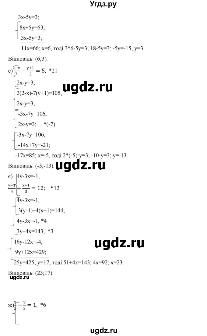 ГДЗ (Решебник) по алгебре 7 класс Цейтлiн О.I. / вправа номер / 383(продолжение 4)