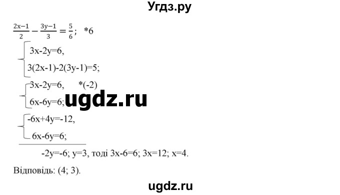 ГДЗ (Решебник) по алгебре 7 класс Цейтлiн О.I. / вправа номер / 383(продолжение 5)