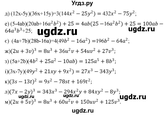 ГДЗ (Решебник) по алгебре 7 класс Цейтлiн О.I. / вправа номер / 431(продолжение 2)